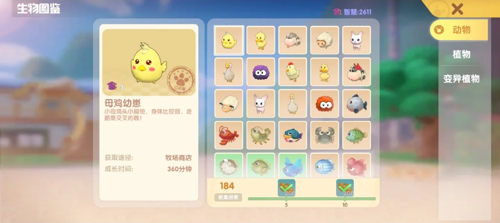 摩尔庄园鸭子和鸡怎么卖