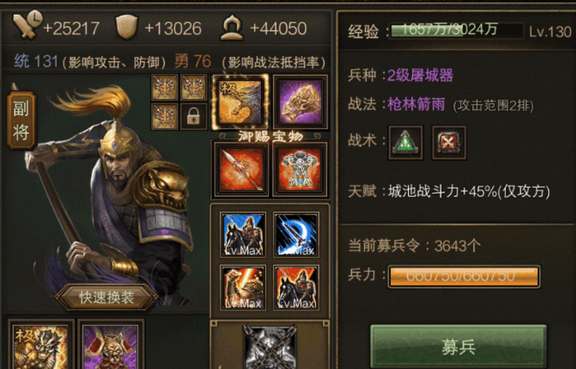 攻城掠地周泰皮肤是什么属性