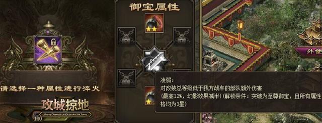 攻城掠地怎么能出战车 攻城掠地怎么能出战车