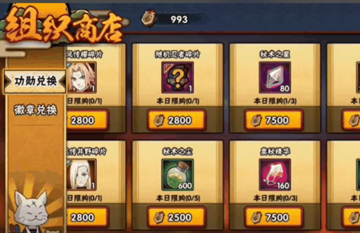 火影忍者手游如何免费获得仙人