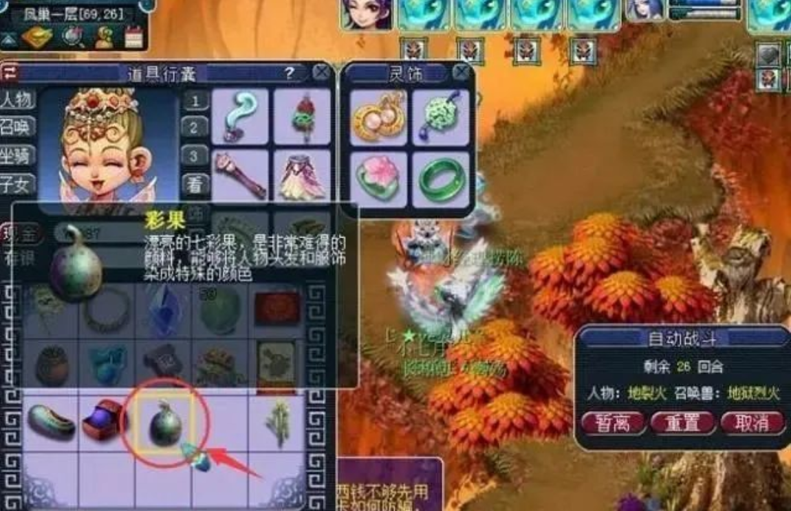 梦幻西游普陀如何杀环