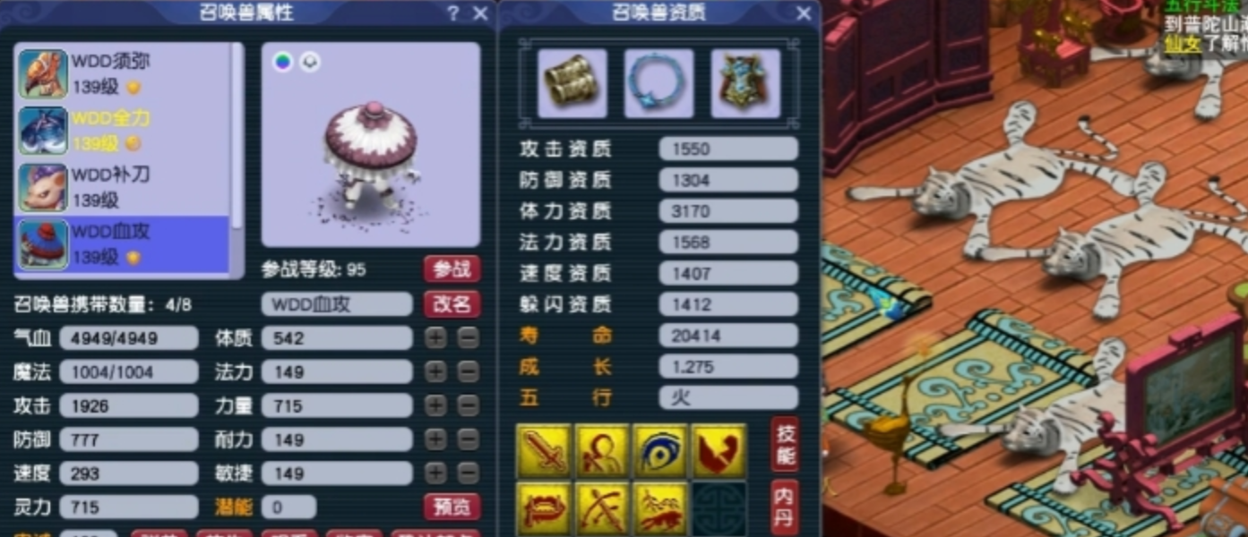 梦幻西游普陀如何杀环