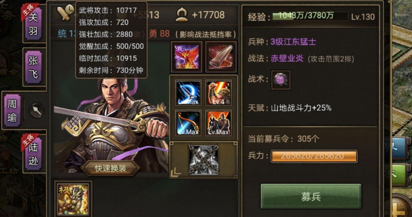 攻城掠地等级如何快速提升