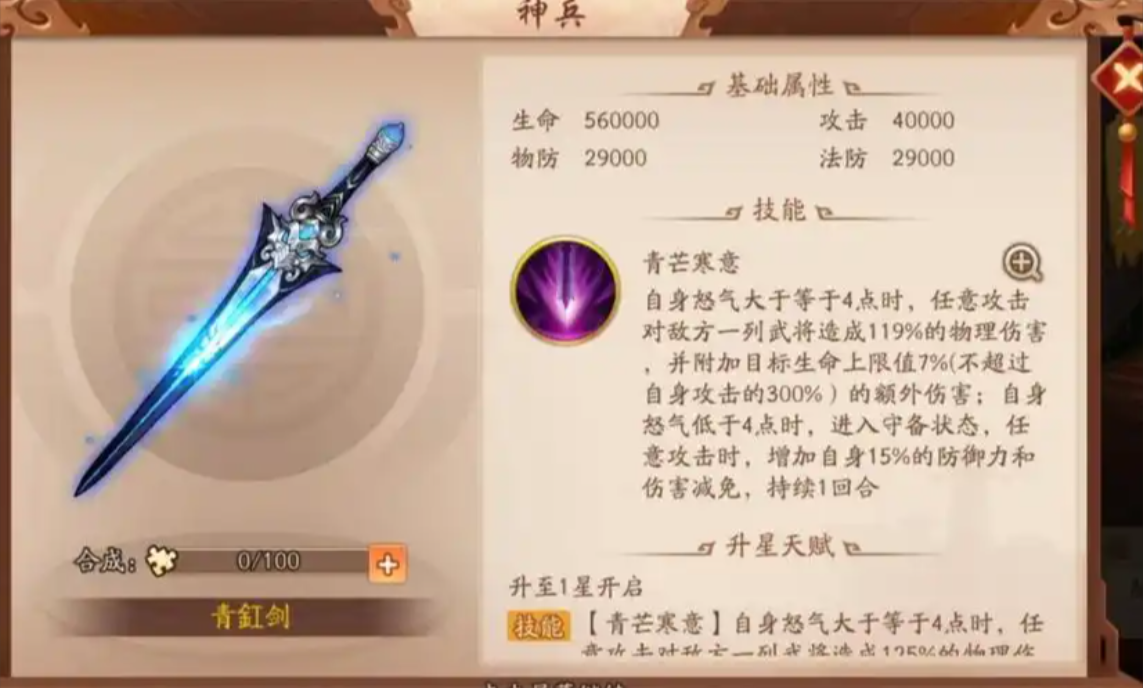 少年三国志2彩神兵怎么洗