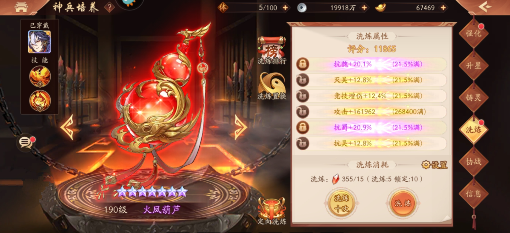 少年三国志2彩神兵怎么洗