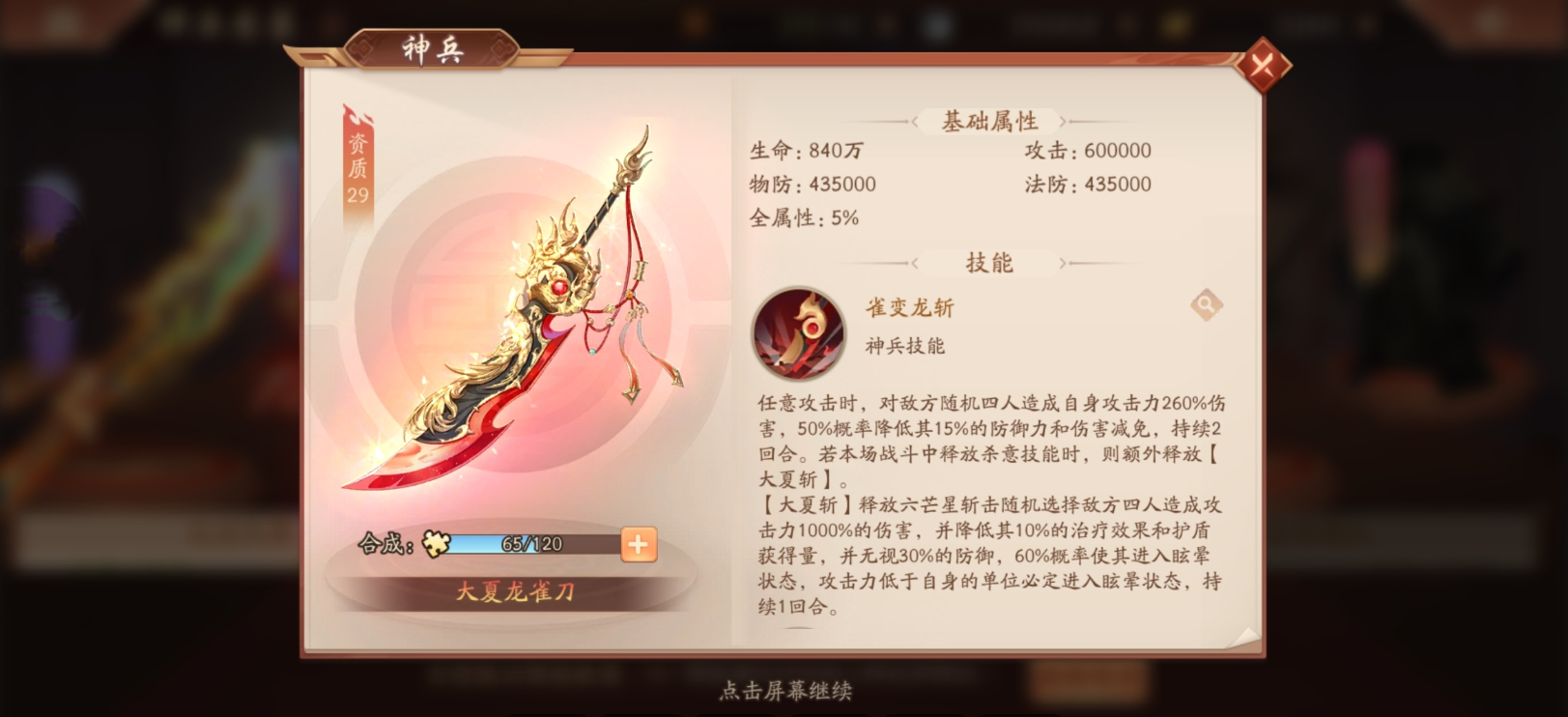 少年三国志2彩神兵怎么洗