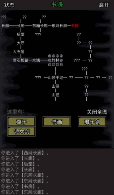 放置江湖静虚师太在哪里