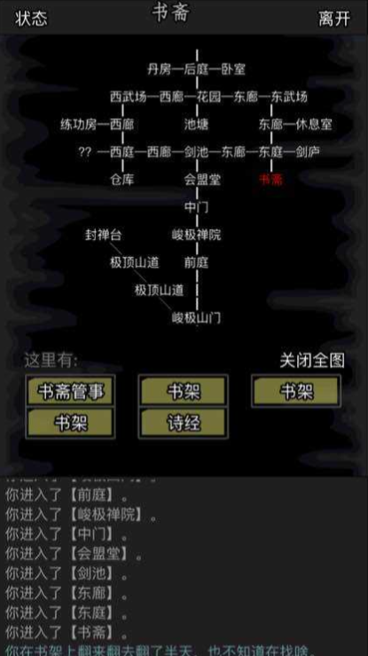 放置江湖静虚师太在哪里