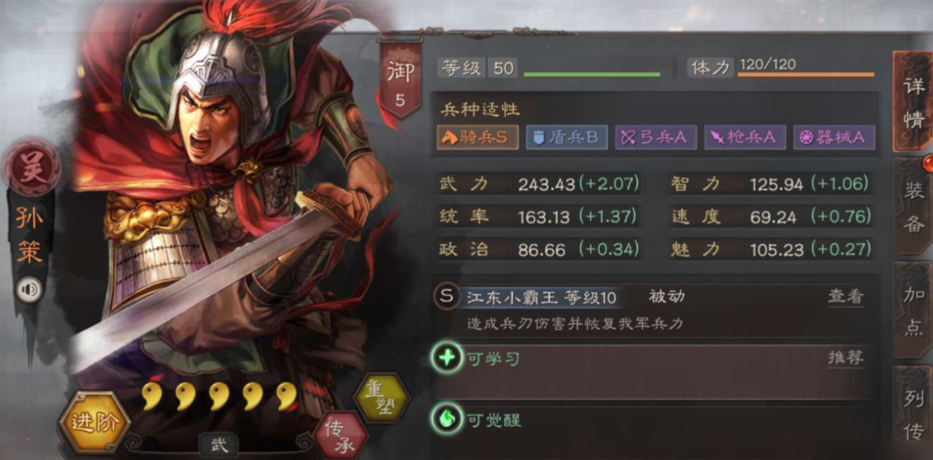 三国志战略版赵云如何克制孙策