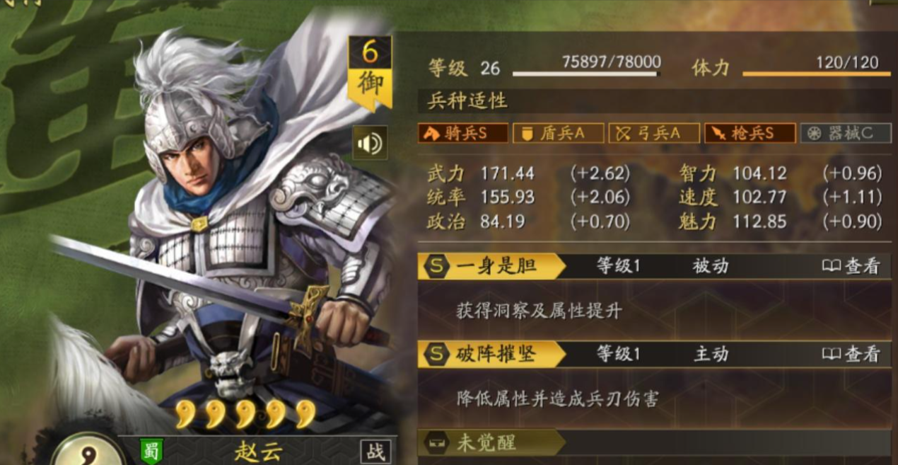 三国志战略版赵云如何克制孙策