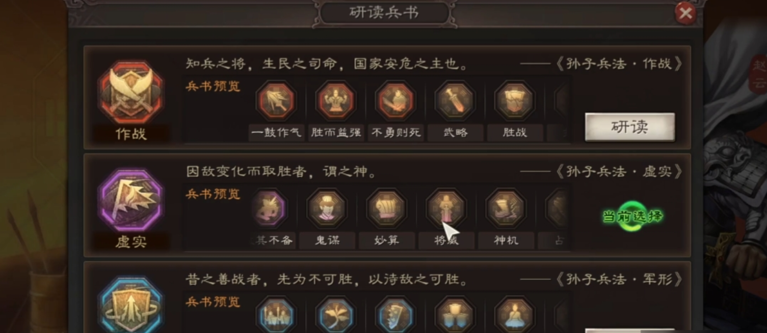 三国志战略版赵云如何克制孙策