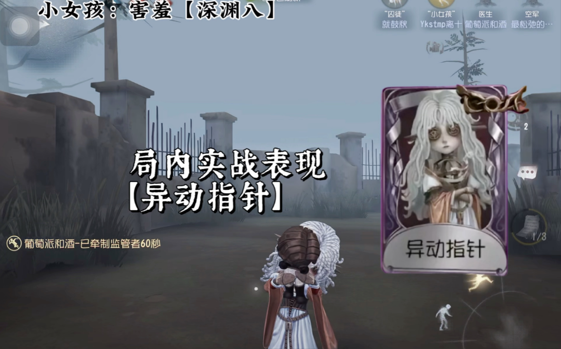 第五人格小女孩怎么玩