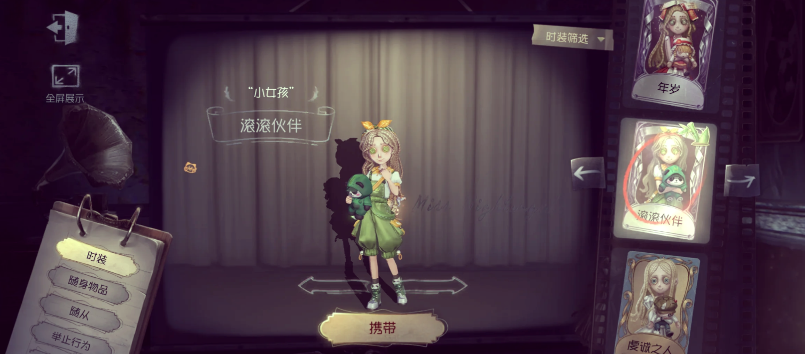 第五人格小女孩怎么玩