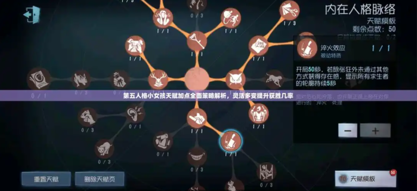 第五人格小女孩怎么玩