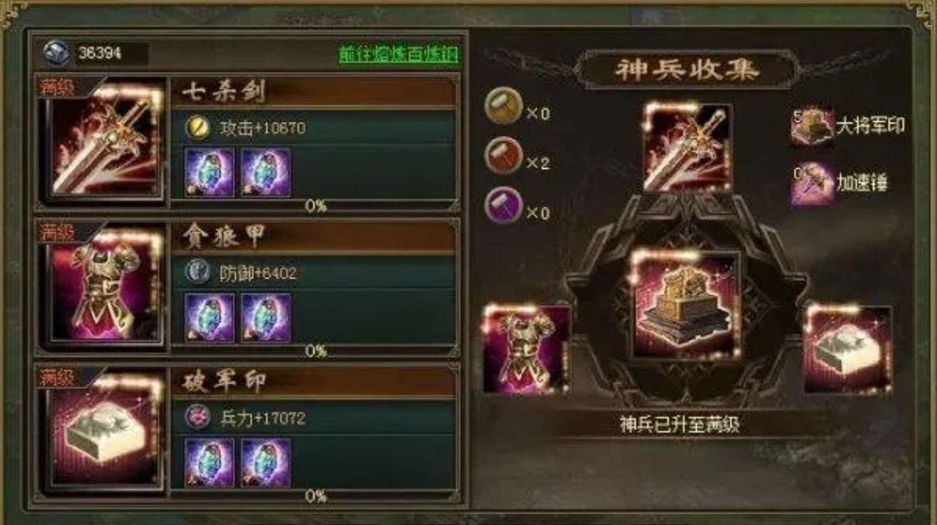 攻城掠地极套装怎么打