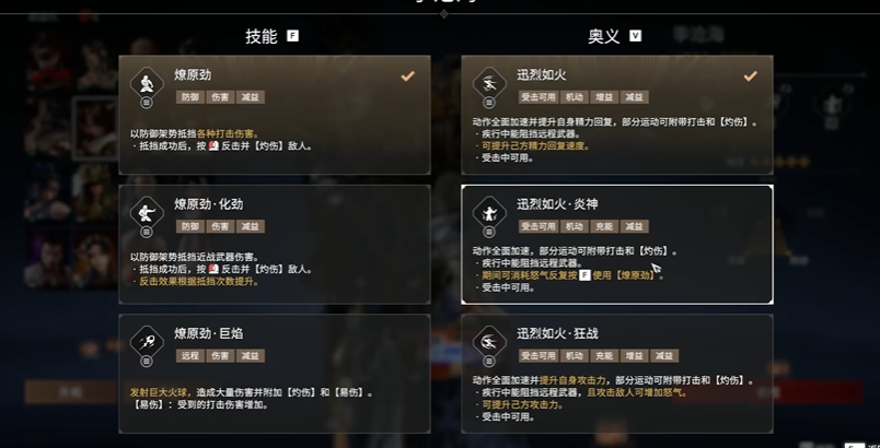 永劫无间燎原劲任务怎么做