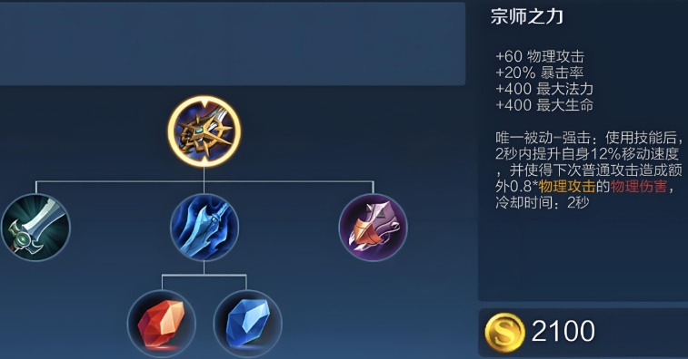 王者荣耀暴击伤害1万多怎么出装