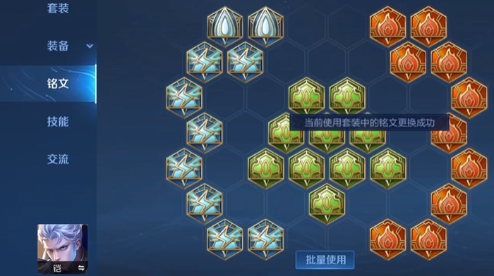 王者荣耀铠攻速流怎么出装