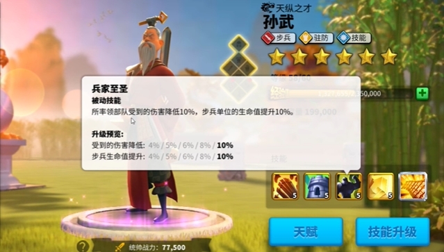 万国觉醒三星武将怎么用