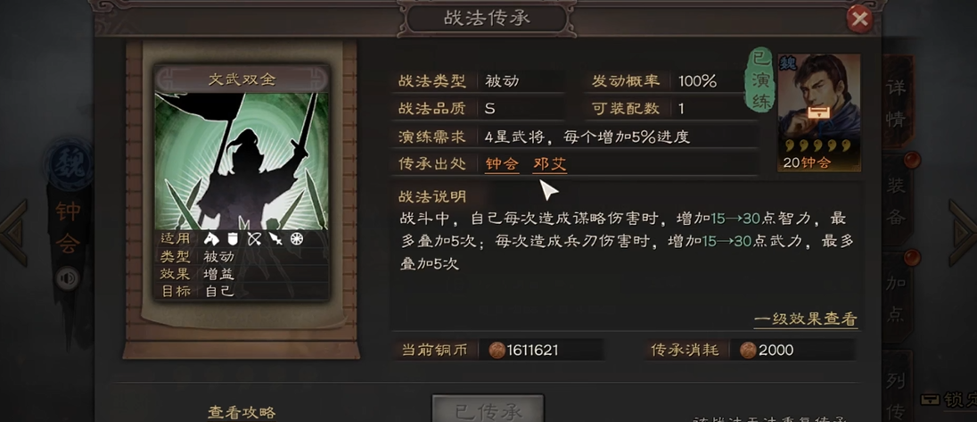 三国志战略版袁绍搭配骑虎难下如何