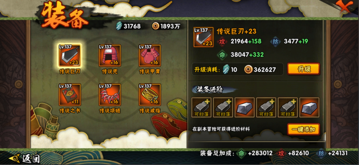 火影忍者手游中战力怎么提高