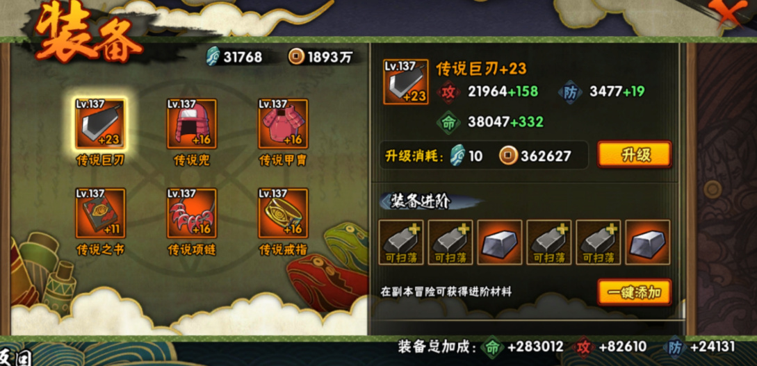 火影忍者手游怎么加战力快