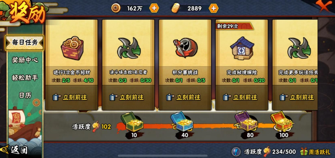 火影忍者手游怎么加战力快