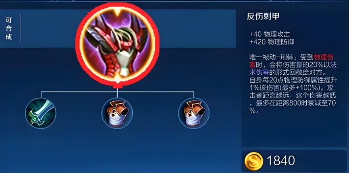 王者荣耀亚瑟走边路怎么出装 王者荣耀亚瑟走边路怎么出装