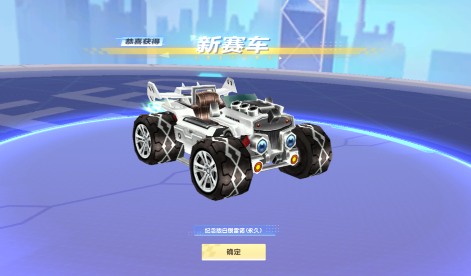 qq飞车雷诺系列哪个好