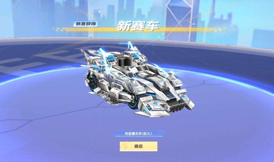qq飞车黑曼巴和爆天甲哪个好