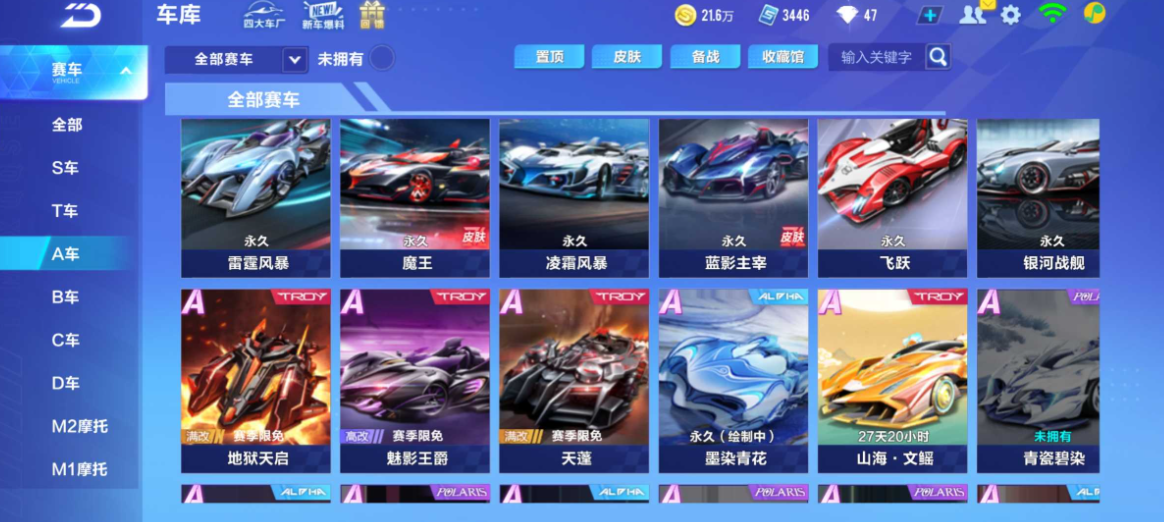 qq飞车手游哪个t车好