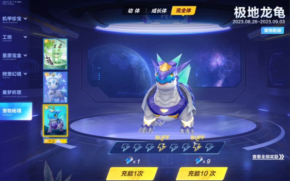 qq飞车免费宠物哪个最好