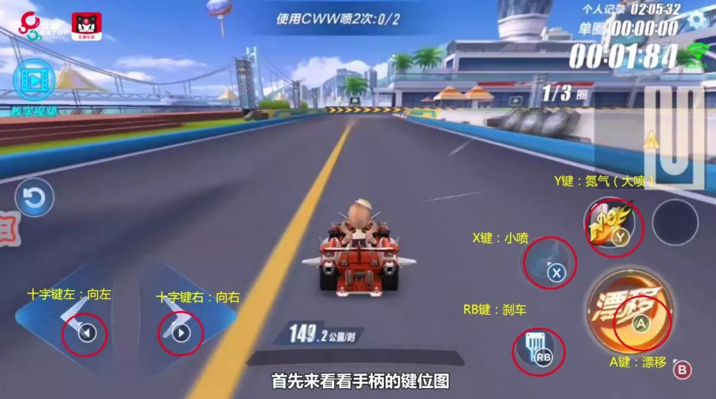 qq飞车如何快速过弯