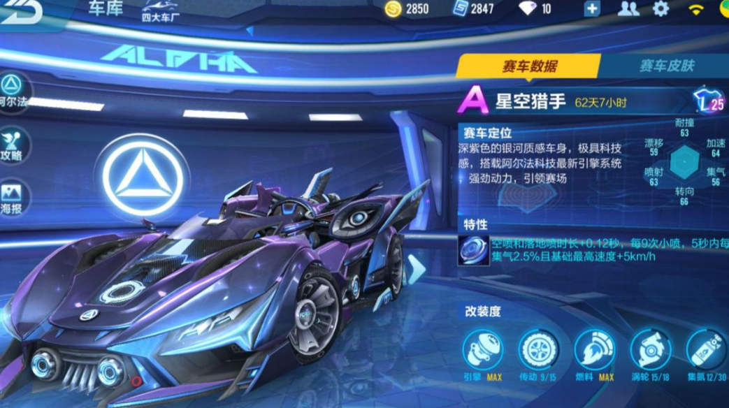 qq飞车钻石用在哪里合适