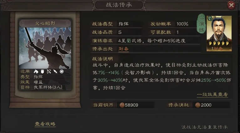 三国志战略版蔡文姬需要什么