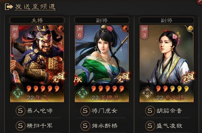 三国志战略版蔡文姬需要什么