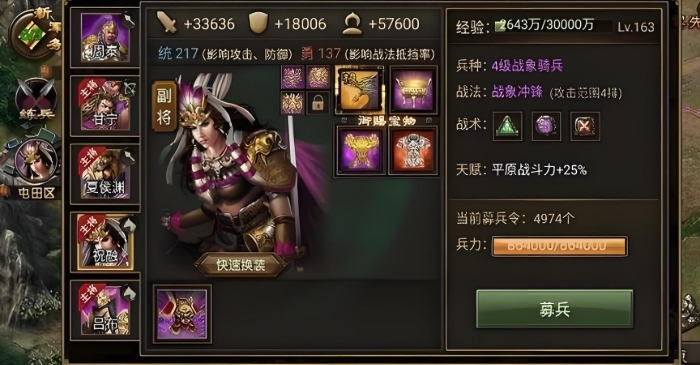 攻城掠地196魏延怎么过 攻城掠地196魏延怎么过