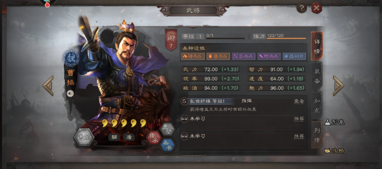 三国志战略版如何使用藤甲兵
