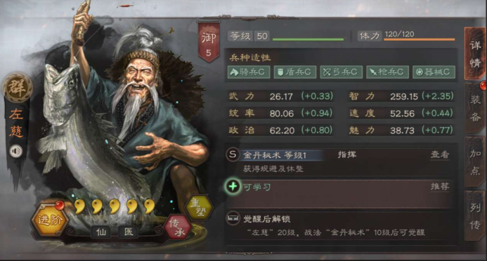 三国志战略版如何使用藤甲兵