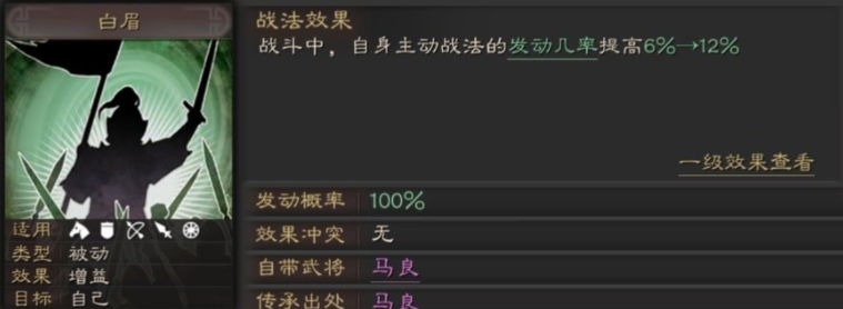 三国志战略版典藏庞德什么用