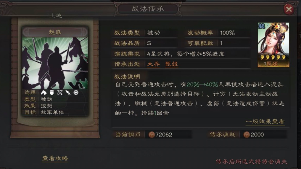 三国志战略版高级战法怎么获得