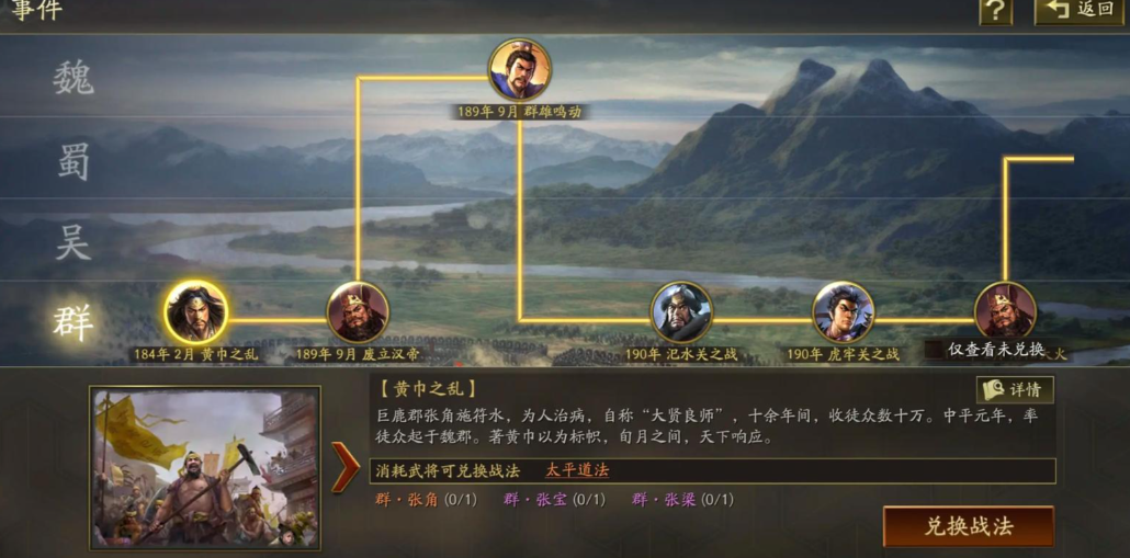 三国志战略版高级战法怎么获得