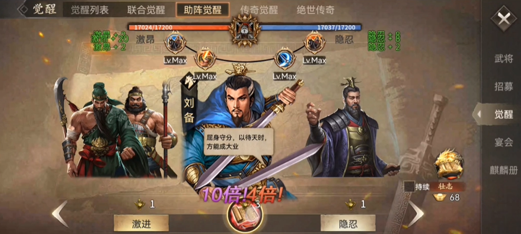 攻城掠地助阵觉醒怎么开启