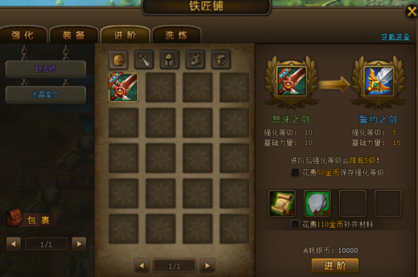 元气骑士怎么强化武器