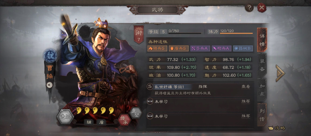 三国志战略版怎么搭配武将好