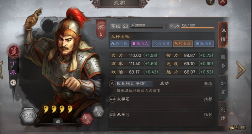 三国志战略版丁奉为什么是神卡