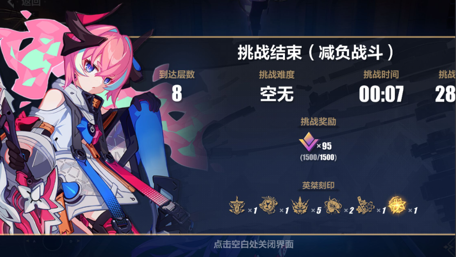 崩坏3首充角色选哪个角色