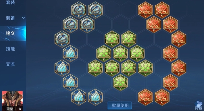 王者荣耀中蒙恬怎么出装