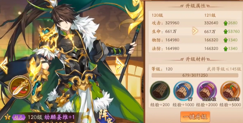 少年三国志二用什么阵容好
