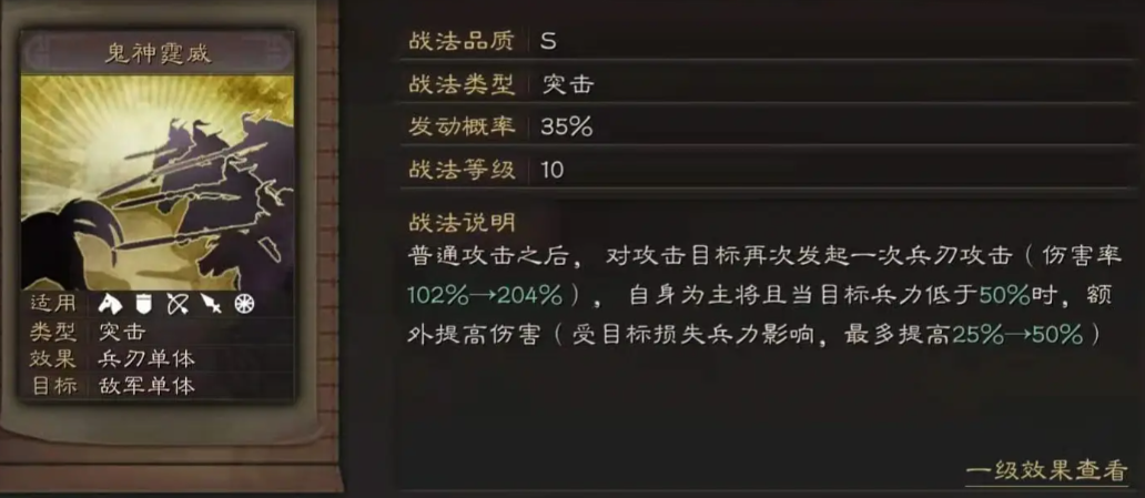 三国志战略版如何提升兵法